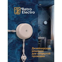 Силовой кабель Retro Electro, ретро, 3х2,5, белый, длина бухты 50 2254761