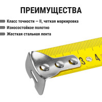 Рулетка TDM ELECTRIC Гранит длина 7.5 м, стальная лента, ширина 25 мм, пластиковый корпус SQ1018-0103