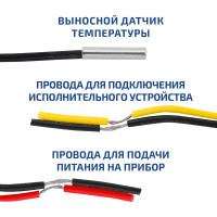Терморегулятор 26900 МЕГЕОН к0000035320