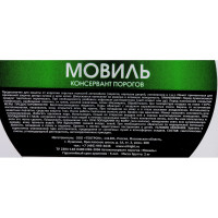 Мовиль OILRIGHT ведро, 2 кг 6110