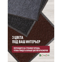 Влаговпитывающий коврик ComeForte FLOOR MAT Ёлочка, 80х120 см, серый XTH-1009