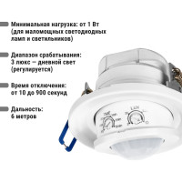 Датчик движения TDM ELECTRIC ДДТ-03 65 мм, регулируемый, 800Вт, 10-900с, 6м, 3+лк, 120 сбоку+360 сверху градусов, IP20 SQ0324-0032