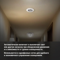 Датчик движения TDM ELECTRIC ДДТ-03 65 мм, регулируемый, 800Вт, 10-900с, 6м, 3+лк, 120 сбоку+360 сверху градусов, IP20 SQ0324-0032