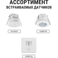 Датчик движения TDM ELECTRIC ДДТ-03 65 мм, регулируемый, 800Вт, 10-900с, 6м, 3+лк, 120 сбоку+360 сверху градусов, IP20 SQ0324-0032