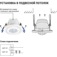 Датчик движения TDM ELECTRIC ДДТ-03 65 мм, регулируемый, 800Вт, 10-900с, 6м, 3+лк, 120 сбоку+360 сверху градусов, IP20 SQ0324-0032