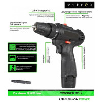 Аккумуляторная дрель-шуруповерт Zitrek Crusher 12-Li 12 В, Li-ion аккумулятор 2 шт, ЗУ, кейс) 063-4078