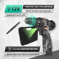 Аккумуляторная дрель-шуруповерт Zitrek Crusher 12-Li 12 В, Li-ion аккумулятор 2 шт, ЗУ, кейс) 063-4078