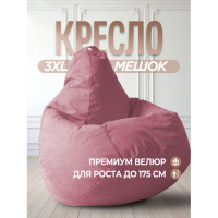 Кресло-мешок DreamBag цвет розовый, Велюр 3XL 5023821