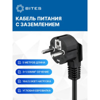 Сетевой фильтр 5bites 5м, 5 розеток, 16A, черный SP5B-350