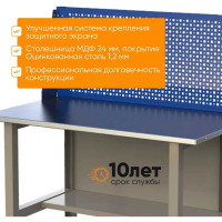 Стол верстак IRONMEBEL ML 1800 с экраном M-SMLMDCE1800new