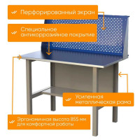 Стол верстак IRONMEBEL ML 1600 с экраном M-SMLMDCE1600new