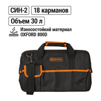 Сумка для инструментов TDM ELECTRIC Алмаз СИН-2, 16 карманов, 420х270х200 мм SQ1032-0106