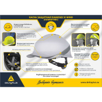 Защитная каска строительная Delta Plus DIAMOND VI WIND из АБС пластика с вентиляцией белого цвета, DIAM6WTRBC