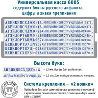 Самонаборный штамп GRM 4926 P3 ЭКОНОМ Typo 8 строк 75х38 мм 2 кассы 6005 и 6006 упаковка 120200120