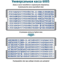 Самонаборный штамп GRM 4926 P3 ЭКОНОМ Typo 8 строк 75х38 мм 2 кассы 6005 и 6006 упаковка 120200120