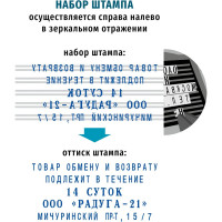 Самонаборный штамп GRM 4926 P3 ЭКОНОМ Typo 8 строк 75х38 мм 2 кассы 6005 и 6006 упаковка 120200120