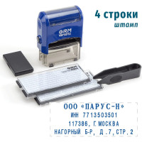 Самонаборный штамп GRM 4912 P3 ЭКОНОМ Typo 4 строки 47х18 мм 2 кассы 6005 и 6006 упаковка 120200090