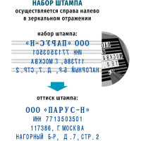 Самонаборный штамп GRM 4912 P3 ЭКОНОМ Typo 4 строки 47х18 мм 2 кассы 6005 и 6006 упаковка 120200090