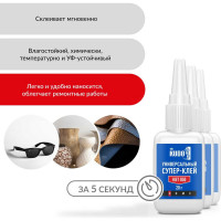 Цианоакрилатный универсальный супер-клей KUDO 20 гр KBT-050