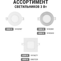 Светильник встраиваемый светодиодный "Даунлайт" TDM ELECTRIC хром 24 Вт 3000К SQ0329-0103