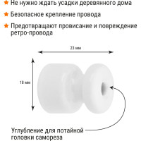 Керамический изолятор TDM для ретро провода белый 25шт SQ2802-0007