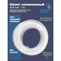 Силиконовый шланг Профитт прозрачный, 4x6 мм, 3 м 9276836