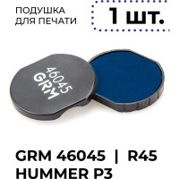 Подушка штемпельная сменная GRM 46045-P3, офисная, синяя, для TR 46045 Hummer R45 171000012
