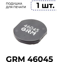 Подушка штемпельная сменная GRM 46045-P3, офисная, синяя, для TR 46045 Hummer R45 171000012