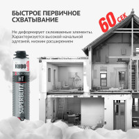 Клей-пена универсальный KUDO конструкционный профессиональный всесезонный SUPERBLITZ HT KUPP10B13SBHT