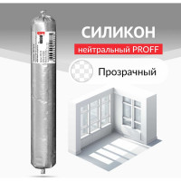 Силиконовый нейтральный герметик KUDO PROFF прозрачный, 600 мл KSP-130
