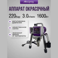 Окрасочный аппарат AktiSpray комплект, 3,0 л/мин, 220 бар, 1600 Вт, 220 В, 50 Гц AvS-3000