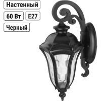 Светильник уличный TDM ELECTRIC "Вена" 60 Вт, вниз, алюминий, прозрачное/черный, Е27 SQ0330-0203