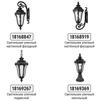 Светильник уличный TDM ELECTRIC "Вена" 60 Вт, стойка, алюминий, прозрачное/черный, Е27 SQ0330-0206