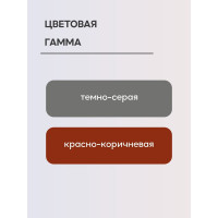 Грунтовка Красиво ГФ-021 для стен, по металлу, по дереву красно-коричневый 20 кг 4690417026531