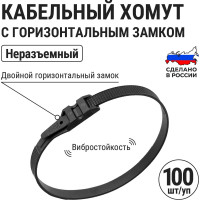 Стяжки пластиковые TDM ELECTRIC хомут горизонтальным замком (не разъемный) КСГ 9х360 черный 100 штук SQ0524-0003