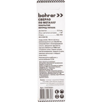 Сверло по металлу (1 шт; 3.2х36х65 мм; HSS-TiN; DIN 338 RN) BOHRER 31570321