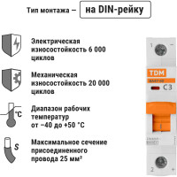 Автоматический выключатель TDM ELECTRIC ВА47-60, 1Р, 3А, 6кА, характеристика С SQ0223-0070