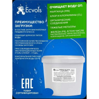Фильтрующая засыпка для фильтра сорбент Ecvols Cortex Black, удаление Fe, H2S, цветности, 5 л 00.00011091