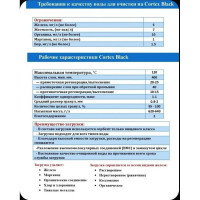 Фильтрующая засыпка для фильтра сорбент Ecvols Cortex Black, удаление Fe, H2S, цветности, 5 л 00.00011091