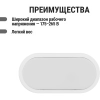 Светильник в ванную настенный светодиодный LED ДПП 3801 8Вт 4000К IP65 белый овал 155х78х57 мм TDM ELECTRIC SQ0366-0166