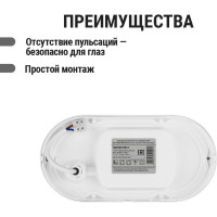 Светильник в ванную настенный светодиодный LED ДПП 3801 8Вт 6500К IP65 белый овал 155х78х57 мм TDM ELECTRIC SQ0329-0812