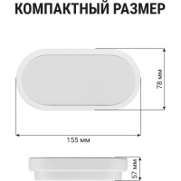 Светильник в ванную настенный светодиодный LED ДПП 3801 8Вт 6500К IP65 белый овал 155х78х57 мм TDM ELECTRIC SQ0329-0812