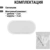 Светильник в ванную настенный светодиодный LED ДПП 3801 12Вт 4000К IP65 белый овал 177х85х57 мм TDM ELECTRIC SQ0366-0167