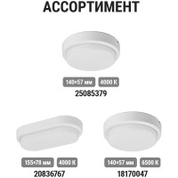 Светильник в ванную настенный светодиодный LED ДПП 3801 8Вт 6500К IP65 белый овал 155х78х57 мм TDM ELECTRIC SQ0329-0812