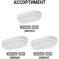 Светильник в ванную настенный светодиодный LED ДПП 3801 8Вт 4000К IP65 белый овал 155х78х57 мм TDM ELECTRIC SQ0366-0166