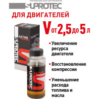 Присадка Suprotec Актив Премиум 123209