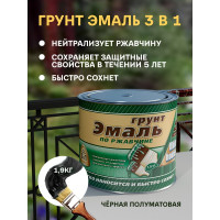 Грунт-эмаль 3 в 1 White House (черная; 1.9 кг) 15434