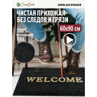 Придверный пористый коврик ComeForte Welcome 60х90 см черный WM-13