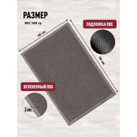 Придверный пористый коврик ComeForte Spaghetti 60х90 см серый SPM-09