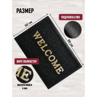 Придверный пористый коврик ComeForte Welcome 60х90 см черный WM-13